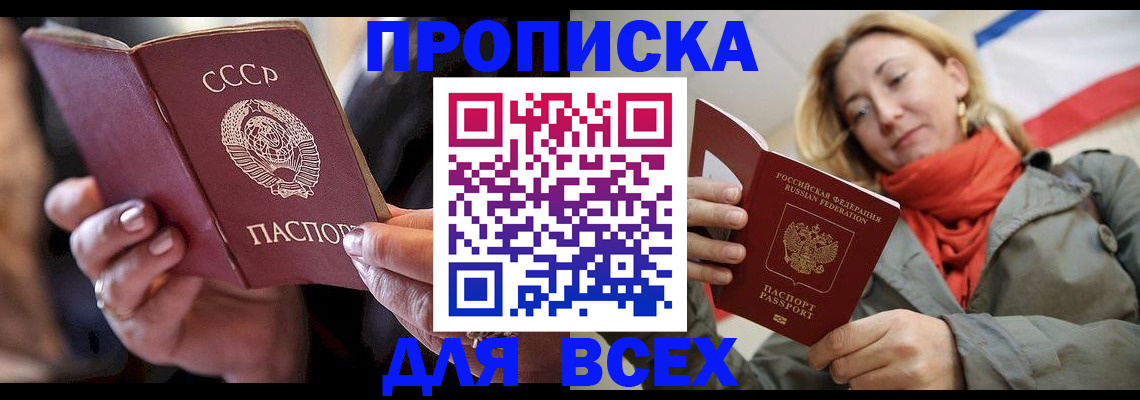 временная регистрация адрес в Клинцах