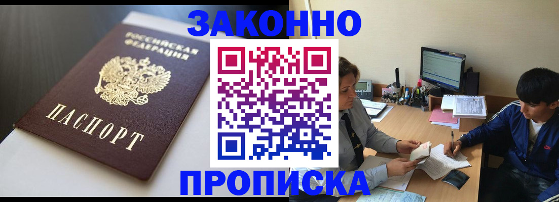 временная регистрация адрес в Клинцах