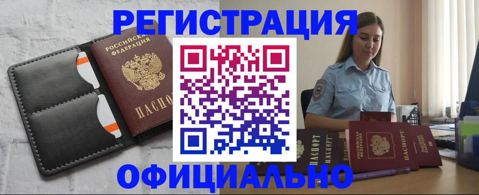 где прописаться в Клинцах