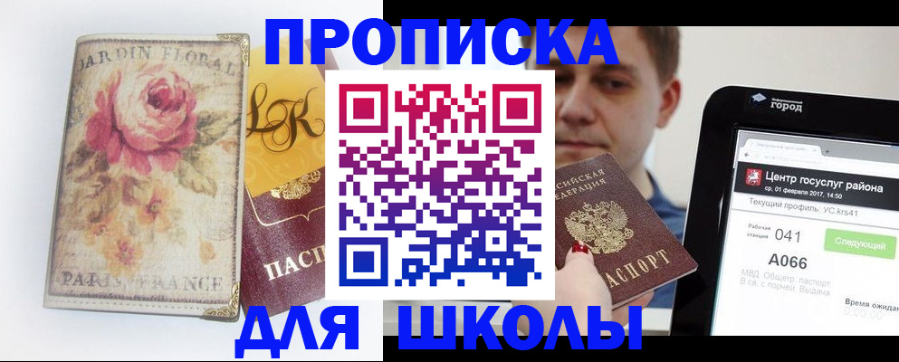 временная регистрация в Клинцах