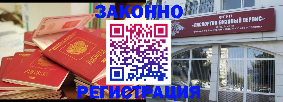 временная регистрация в квартире в Клинцах
