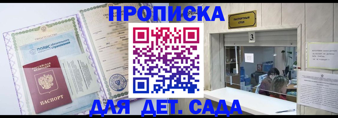 временная регистрация гарантия в Клинцах